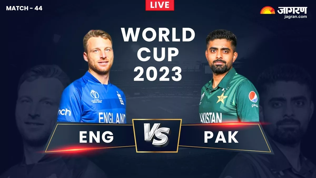 ENG vs PAK Highlights: इंग्लैंड ने हासिल की तीसरी जीत, हार के साथ खत्म हुआ पाकिस्तान का सफर