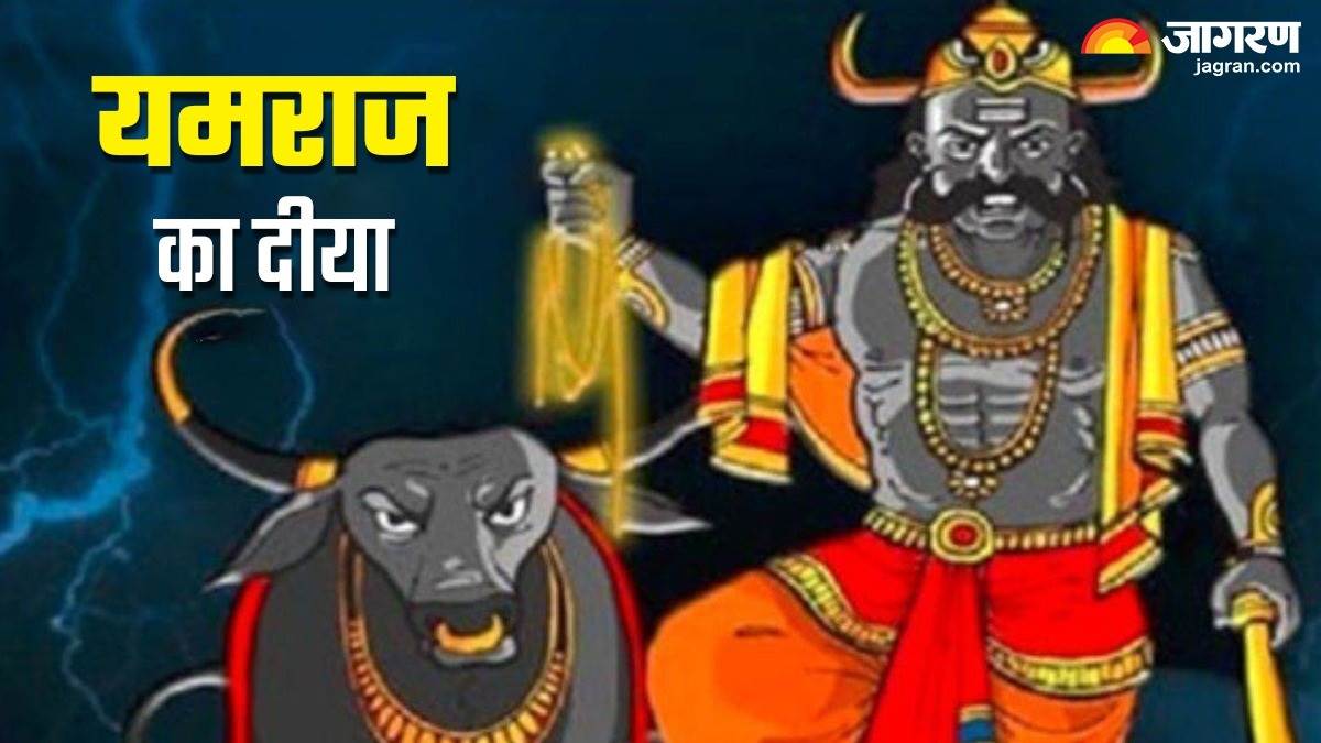 https://www.jagranimages.com/images/newimg/11112023/11_11_2023-yam_ka_deepak_23578224.jpg