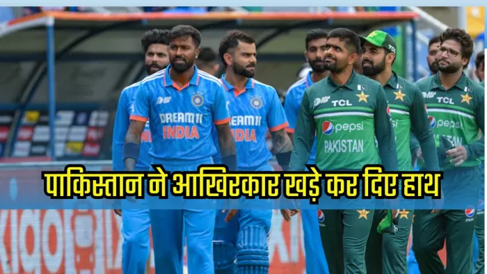 भारतीय टीम नहीं जाएगी पाकिस्तान। इमेज- एक्स