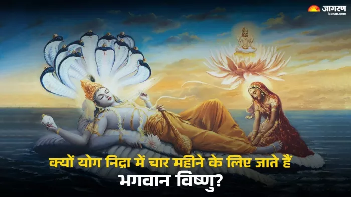 Dev Uthani Ekadashi 2024: इस वादे के लिए योग निद्रा में जाते हैं भगवान विष्णु।