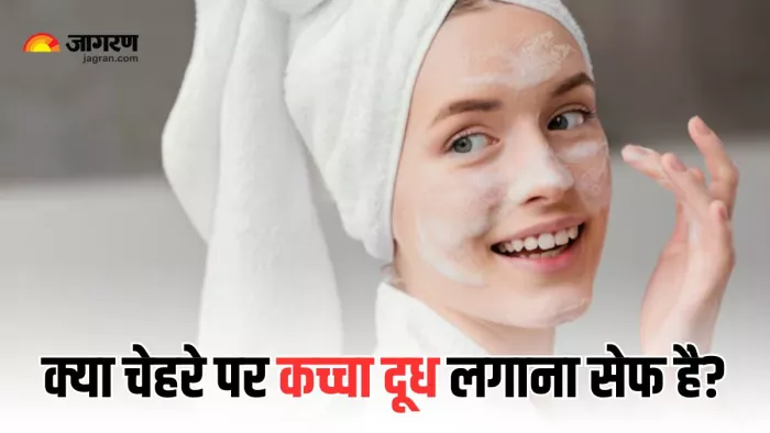 चेहरे पर कच्चा दूध लगाने से हो सकता है नुकसान (Picture Courtesy: Freepik)