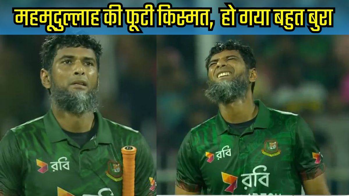 https://www.jagranimages.com/images/newimg/11112024/11_11_2024-mahmudullah_run_out_23829523.jpg