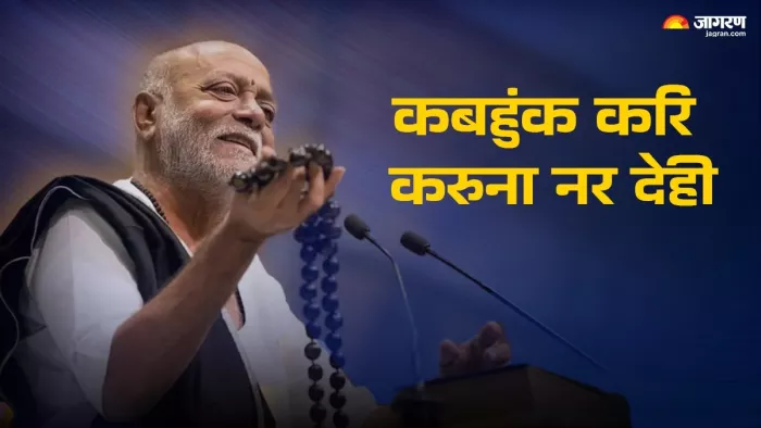 जीवन दर्शन: करुणा के बिना अधूरा है जीवन।