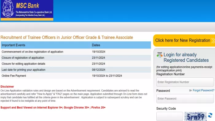 MSC Bank Recruitment के लिए यहां से करें अप्लाई।