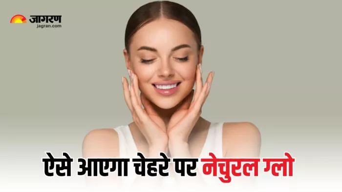 ये घरेलू उपाय लौटाएंगे चेहरे की नेचुरल चमक (Picture Courtesy: Freepik)