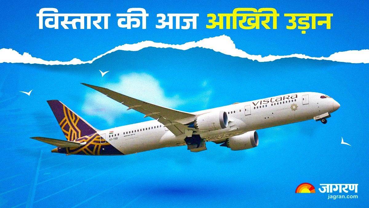 https://www.jagranimages.com/images/newimg/11112024/11_11_2024-vistara_merger__23829220.jpg