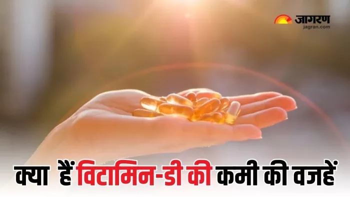 इन वजहों से हो सकता है Vitamin-D का लेवल कम (Picture Courtesy: Freepik)