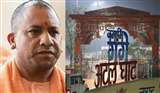 आज आएंगे मुख्यमंत्री योगी आदित्यनाथ, PM Modi के कार्यक्रम की तैयारियों को देंगे फाइनल टच Kanpur News