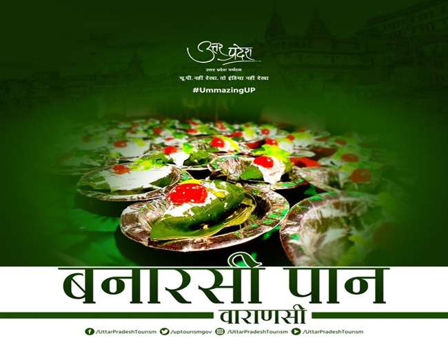 https://www.jagranimages.com/images/newimg/11122020/11_12_2020-banarasi_paan_21155691.jpg