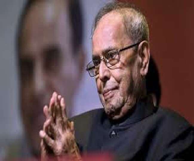 Pranab Mukherjee Birth Anniversary: आज प्रणब मुखर्जी की जयंती।