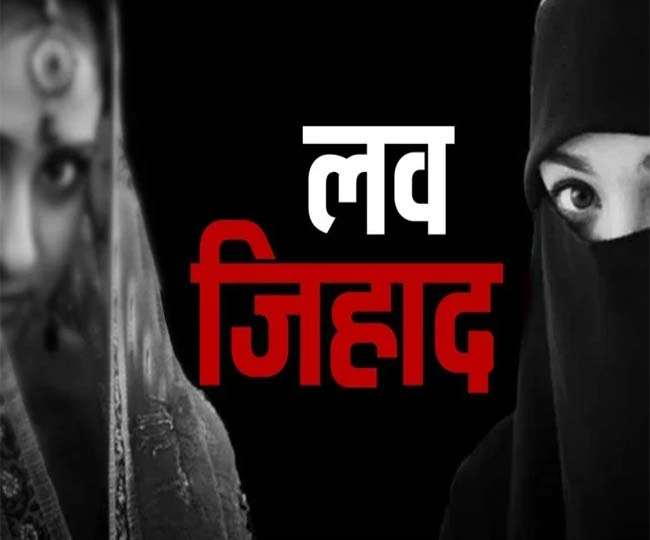 https://www.jagranimages.com/images/newimg/11122021/11_12_2021-love_jihad_22284773.jpg