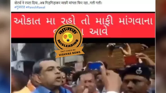 भाजपा के पूर्व सांसद और अभिनेता परेश रावल को लेकर गलत पोस्ट वायरल।