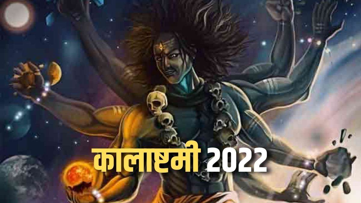https://www.jagranimages.com/images/newimg/11122022/11_12_2022-kalashtami_2022_niyam_and_upay_23253241.jpg