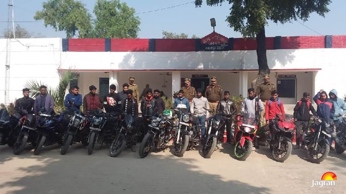 Kanpur News हवाई पट्टी पर सट्‌टा लगाकर बाइक रेसिंग कर रहे 13 युवकों को