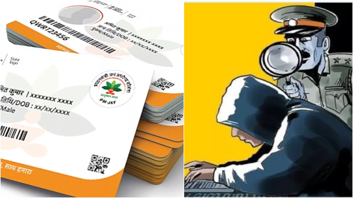 सावधान! दो से पांच हजार रुपये लेकर बनाए जा रहे फर्जी Ayushman Card, निजी अस्पतालों को किया गया अलर्ट - Fake Ayushman cards are being made for two to five thousand rupees