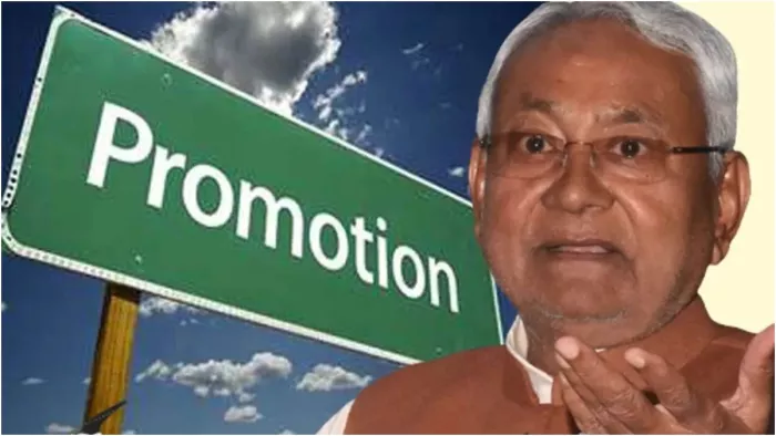 बिहार में सरकारी कर्मचारियों-पदाधिकारियों के प्रमोशन पर बड़ा अपडेट! काफी अहम साबित होंगे अगले 48 घंटे