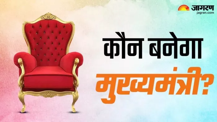 New CM राजस्थान और एमपी में कौन बनेगा मुख्यमंत्री।