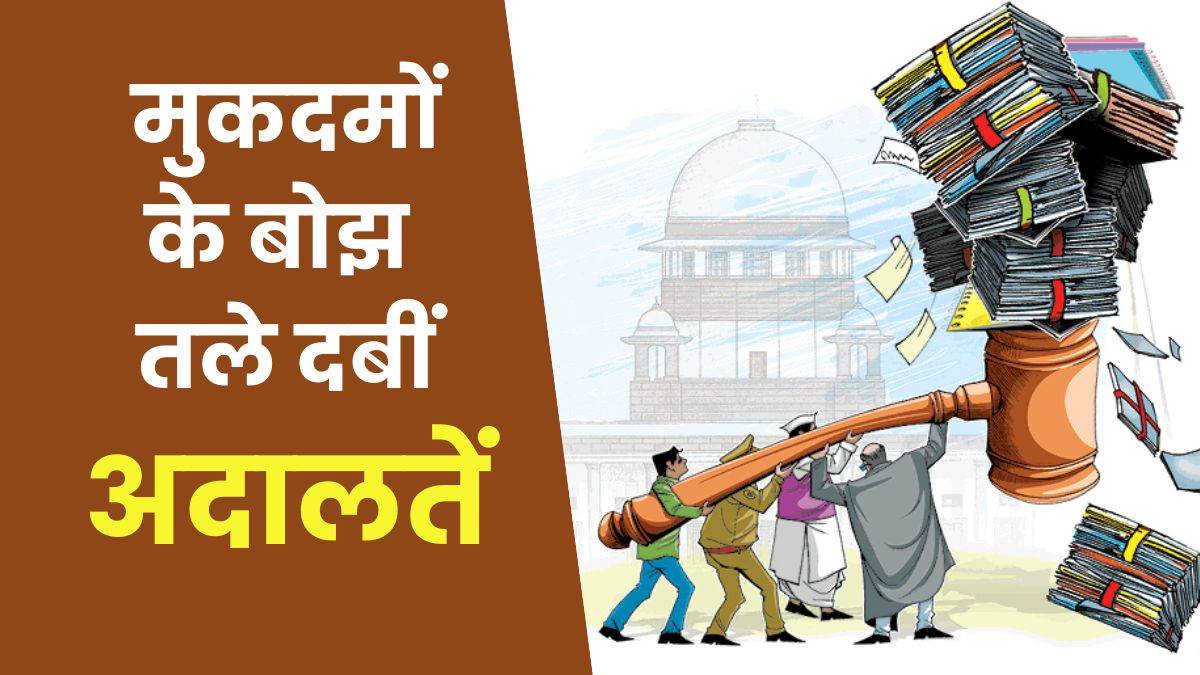 ncr indian courts burdened with pending cases are facing challenges