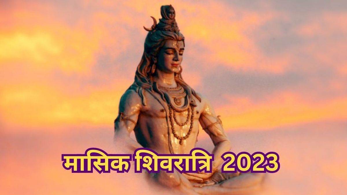 https://www.jagranimages.com/images/newimg/11122023/11_12_2023-masik_shivratri_23601151.jpg