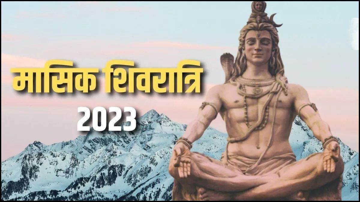 https://www.jagranimages.com/images/newimg/11122023/11_12_2023-masik_shivratri_23601672.jpg