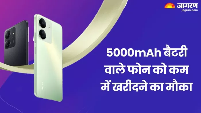 8 हजार से कम में नया स्मार्टफोन खरीदने का शानदार मौका