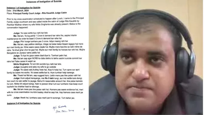 सॉफ्टवेयर इंजीनियर अतुल सुभाष। सोशल मीडिया ।