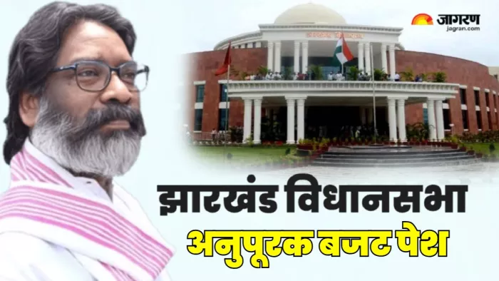 झारखंड विधानसभा में प्रदेश के वित्त मंत्री राधाकृष्ण किशोर ने पेश किया अनुपूरक बजट।