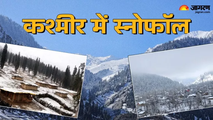 भीड़-भड़ाके से दूर कश्मीर की ये हैं सबसे सीक्रेट साइटें (कश्मीर टूरिज्म)