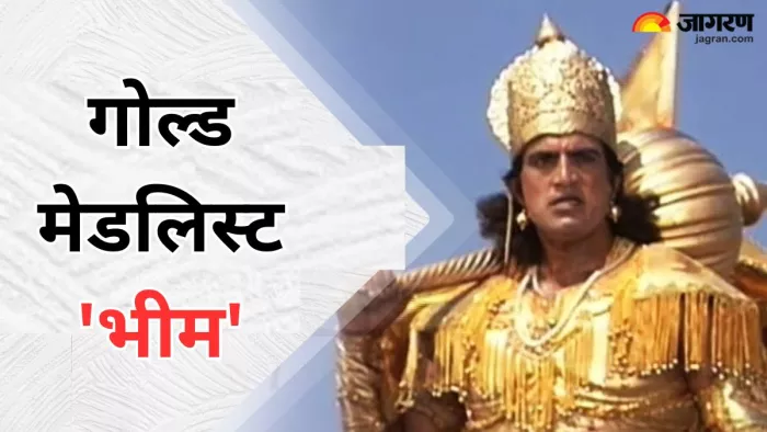 महाभारत टीवी सीरियल के भीम (Photo Credit- Jagran)