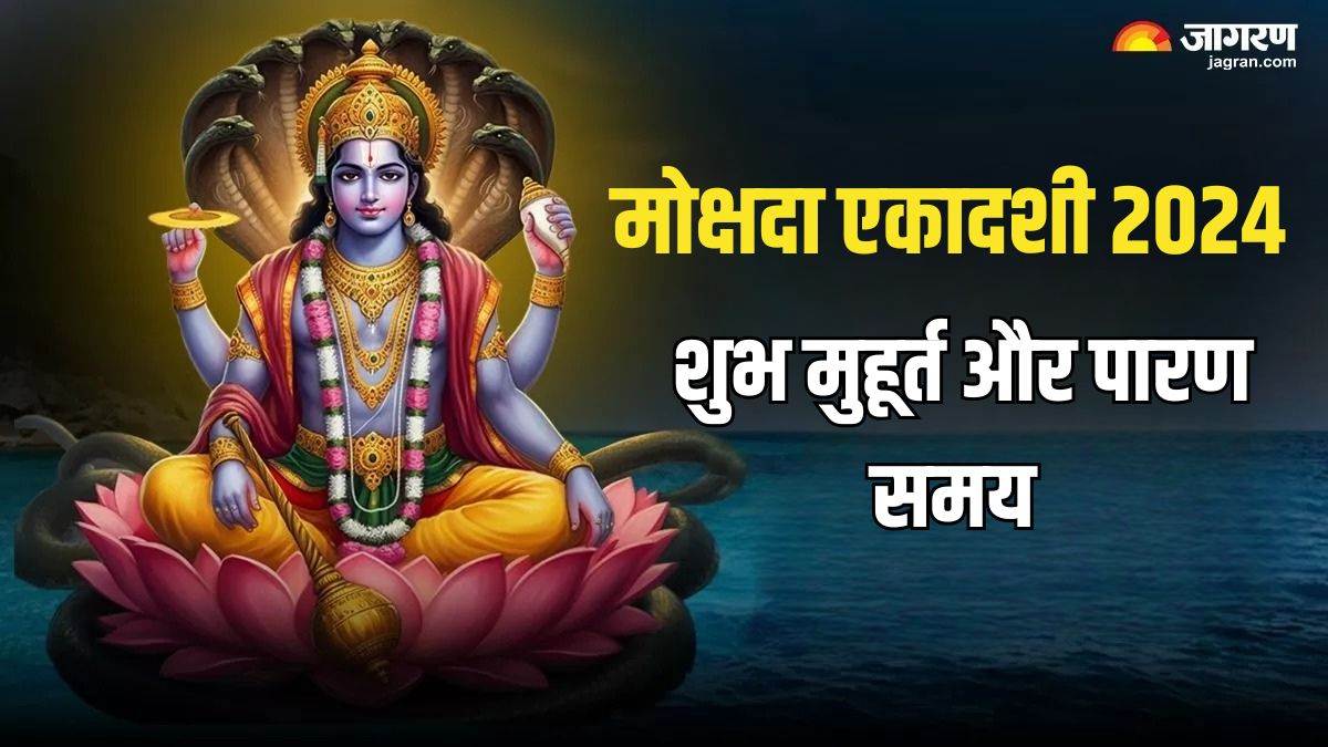 https://www.jagranimages.com/images/newimg/11122024/11_12_2024-mokshada_ekadashi_5_23845844.jpg