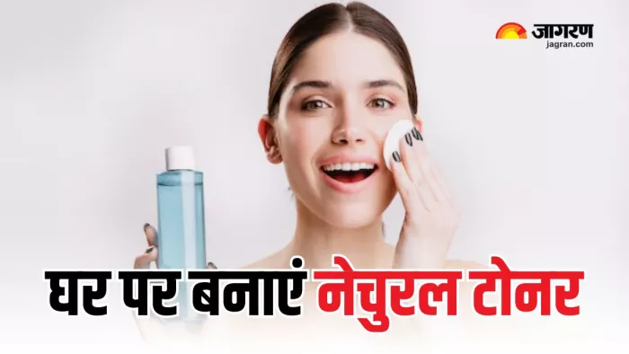 मुलायम और ग्लोइंग स्किन के लिए घर पर बनाएं टोनर (Picture Courtesy: Freepik)