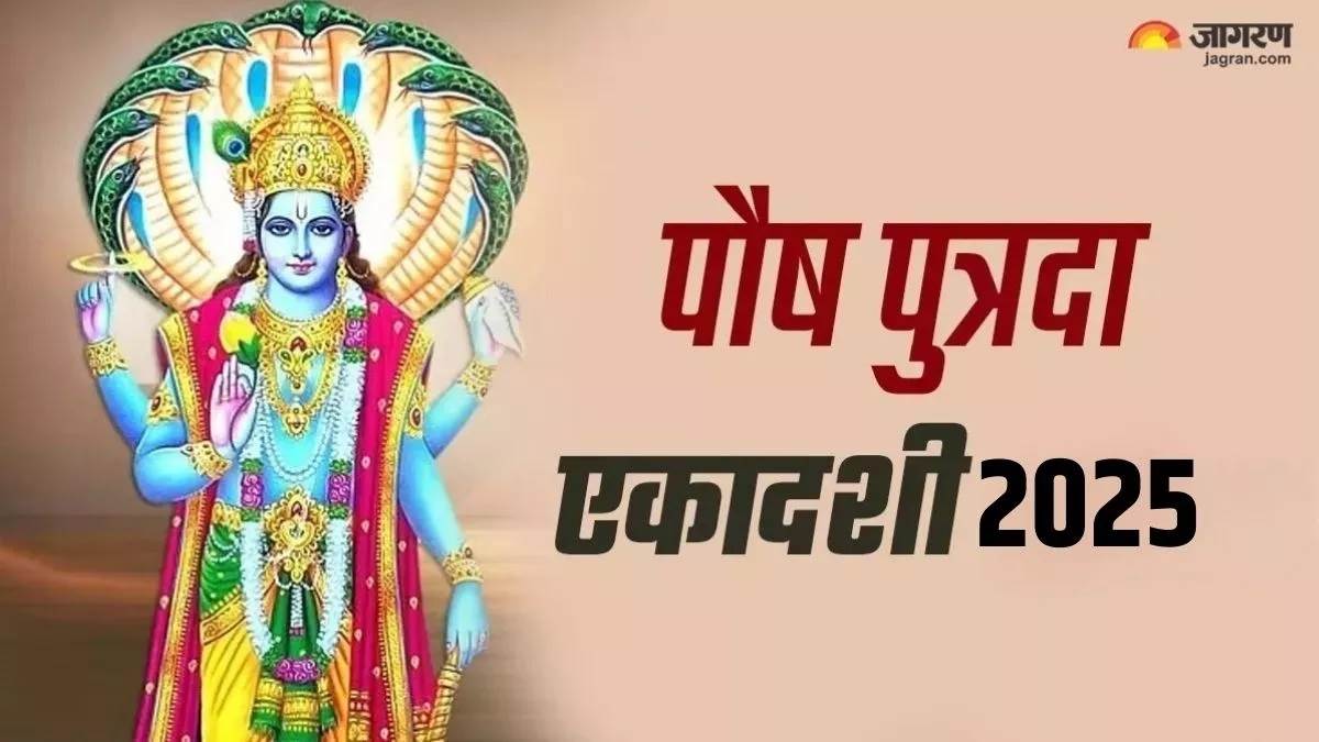https://www.jagranimages.com/images/newimg/11122024/11_12_2024-pausha_putrada_ekadashi_2025_23846712.jpg