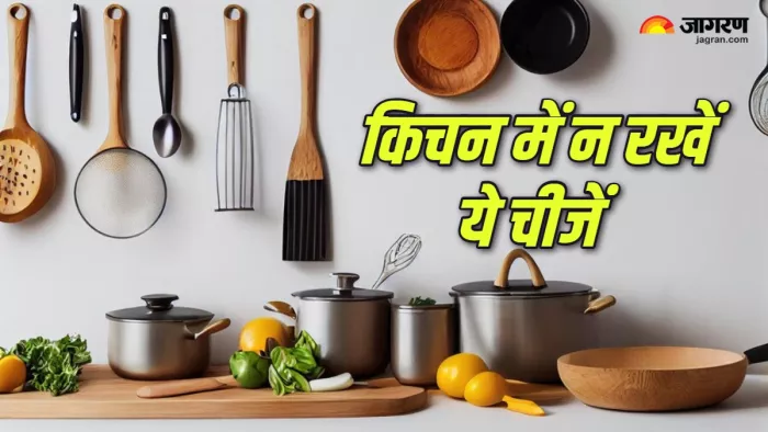 Vastu Tips for kitchen रसोई से बाहर कर दें ये चीजें। (Picture Credit: Freepik)