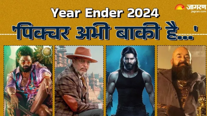 पुष्पा 2 के बाद दिसंबर 2024 में रिलीज होगी ये तीन फिल्में/ फोटो - Jagran Graphics