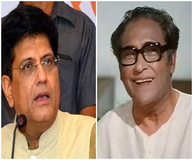 Indian Railways जानि‍ए पीयूष गोयल ने अशोक कुमार के गाने रेलगाड़ी को क्