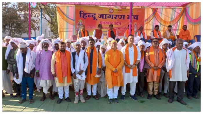 खूंटी जिला के रनिया प्रखंड में हिंदू जागरण मंच की ओर से आयोजित सरना सनातन महासम्मेलन, फोटो- जागरण