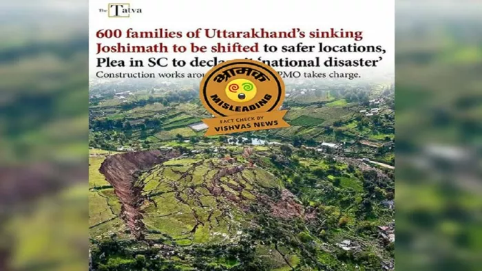 जोशीमठ भूस्खलन की एक खौफनाक तस्वीर वायरल हो रही है।
