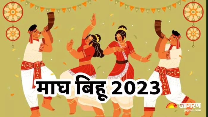 Magh Bihu 2023: माघ बिहू कब?, जानिए महत्व के साथ कैसे मनाते हैं ये त्योहार