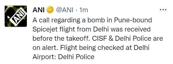 Delhi: दिल्ली से पुणे जा रहे विमान में बम की सूचना निकली फर्जी, फ्लाइट ...