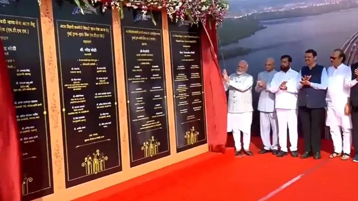PM Modi Maharashtra Visit Live: पीएम मोदी ने अटल सेतु का किया निरीक्षण, 15 मिनट में पूरा होगा 2 घंटे का सफर
