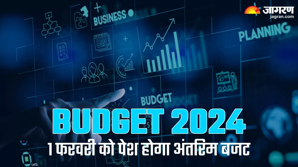 Budget 202425 वोट ऑन अकाउंट और अंतरिम बजट में क्या है अंतर, कब किया