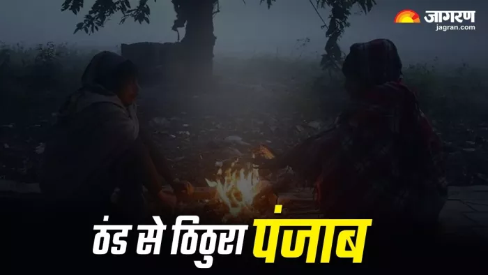 शिमला से भी सर्द पंजाब, कड़ाके की ठंड में मनाई जाएगी लोहड़ी