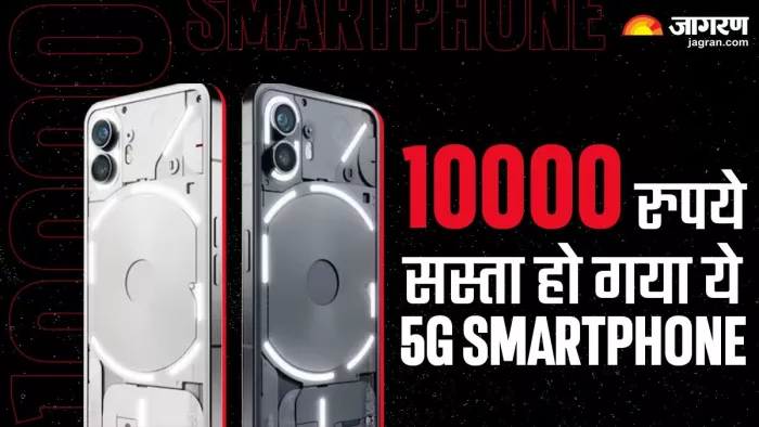 nothing phone 2 पर 10000 रुपये का डिस्काउंट मिल रहा है।