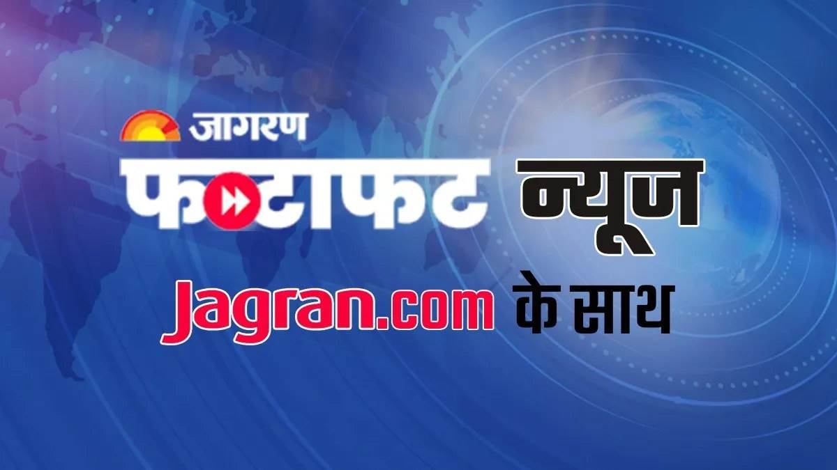 Hindi News Today PM मोदी आज करेंगे अटल सेतु का उद्घाटन, मल्लिकार्जुन