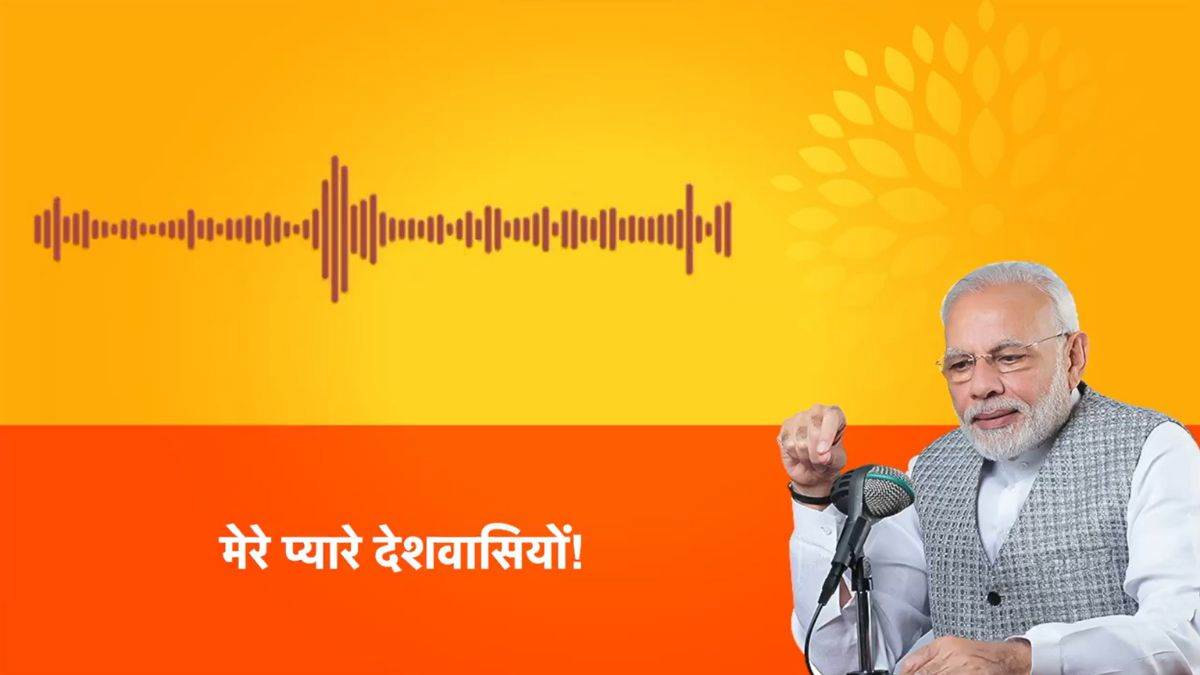 pm modi message prime minister modi started special ritual before pran pratishtha shared emotional audio message