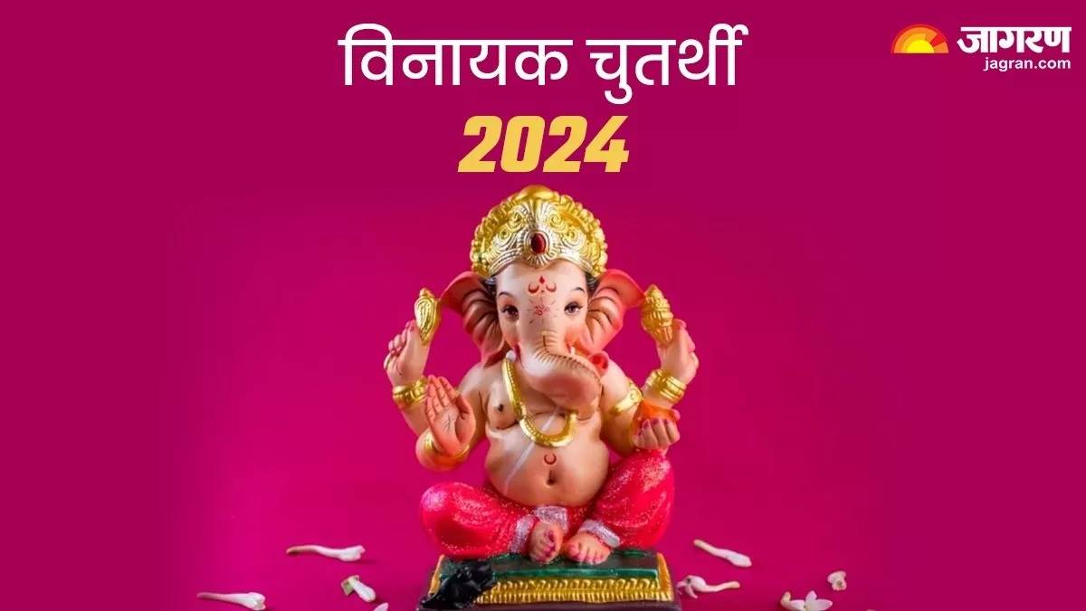 Vinayaka Chaturthi 2025 List साल 2025 में कब कब है विनायक चतुर्थी