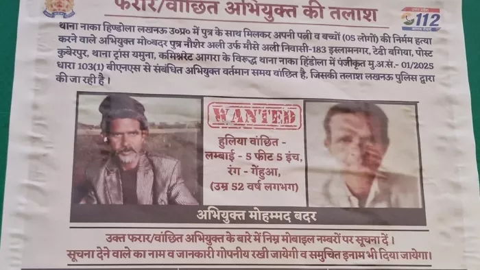 लखनऊ पुलिस द्वारा ट्रांसयमुना थाना क्षेत्र में हत्यारोपित बदर के पोस्टर लगाए गए। जागरण