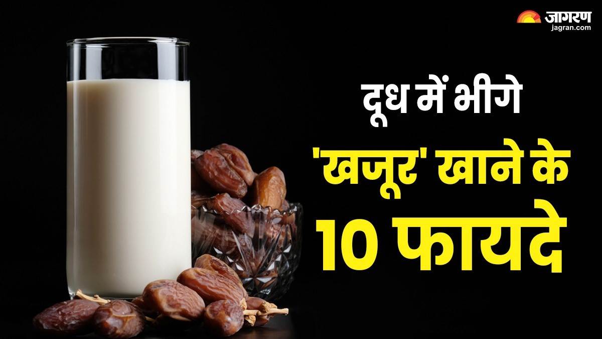 https://www.jagranimages.com/images/newimg/12012025/12_01_2025-benefits_of_dates_soaked_in_milk_23865523.jpg