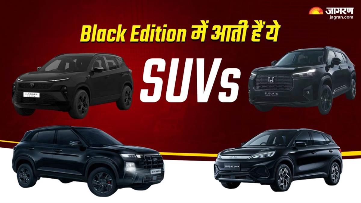 https://www.jagranimages.com/images/newimg/12012025/12_01_2025-black_edition_suvs_01338_23865298_13458194.jpg