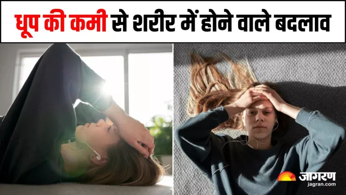 Sunlight Deprivation: सर्दियों में धूप न मिलने से शरीर पर क्या होता है असर? (Image Source: Freepik)